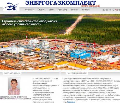Крупная группа компаний, объединяющая ряд самостоятельных подразделений и работающая только на генеральном подряде.